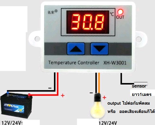 วัดtemp หม้อน้ำเครื่องยนต์24v พร้อมรีเลย์พร้อมกล่องและ sensor